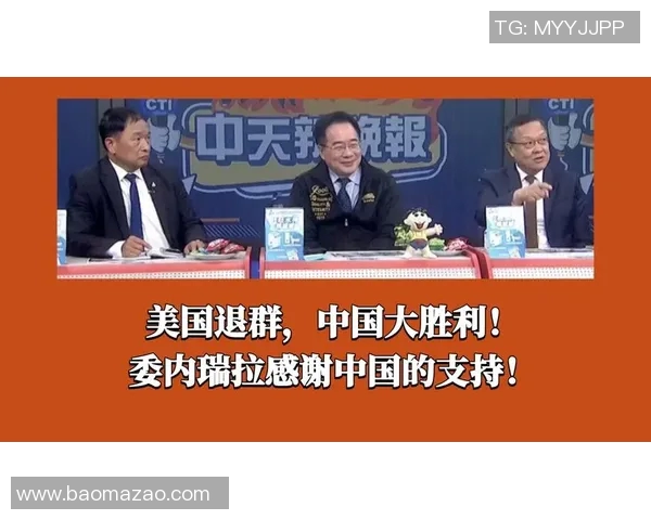 美国足球队迎战委内瑞拉队力争胜利展现实力与团队精神